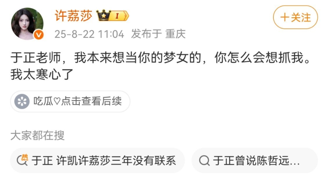 我不行了 于正你的对手来了 ​​​