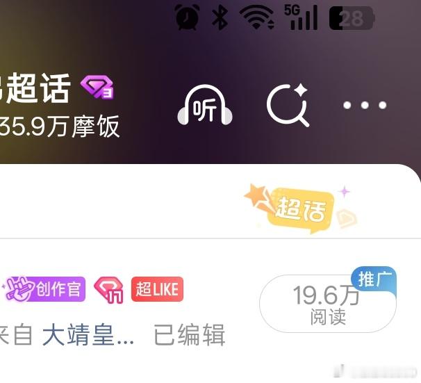 糟糕糟糕偶买噶，魔法怎么显灵啦