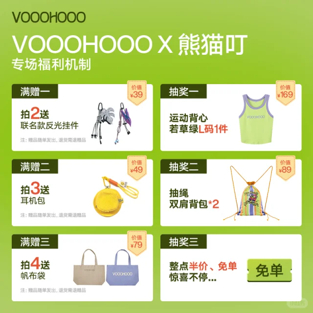 5.11号VOOH专场和5.13号SINSIN专场图文来啦