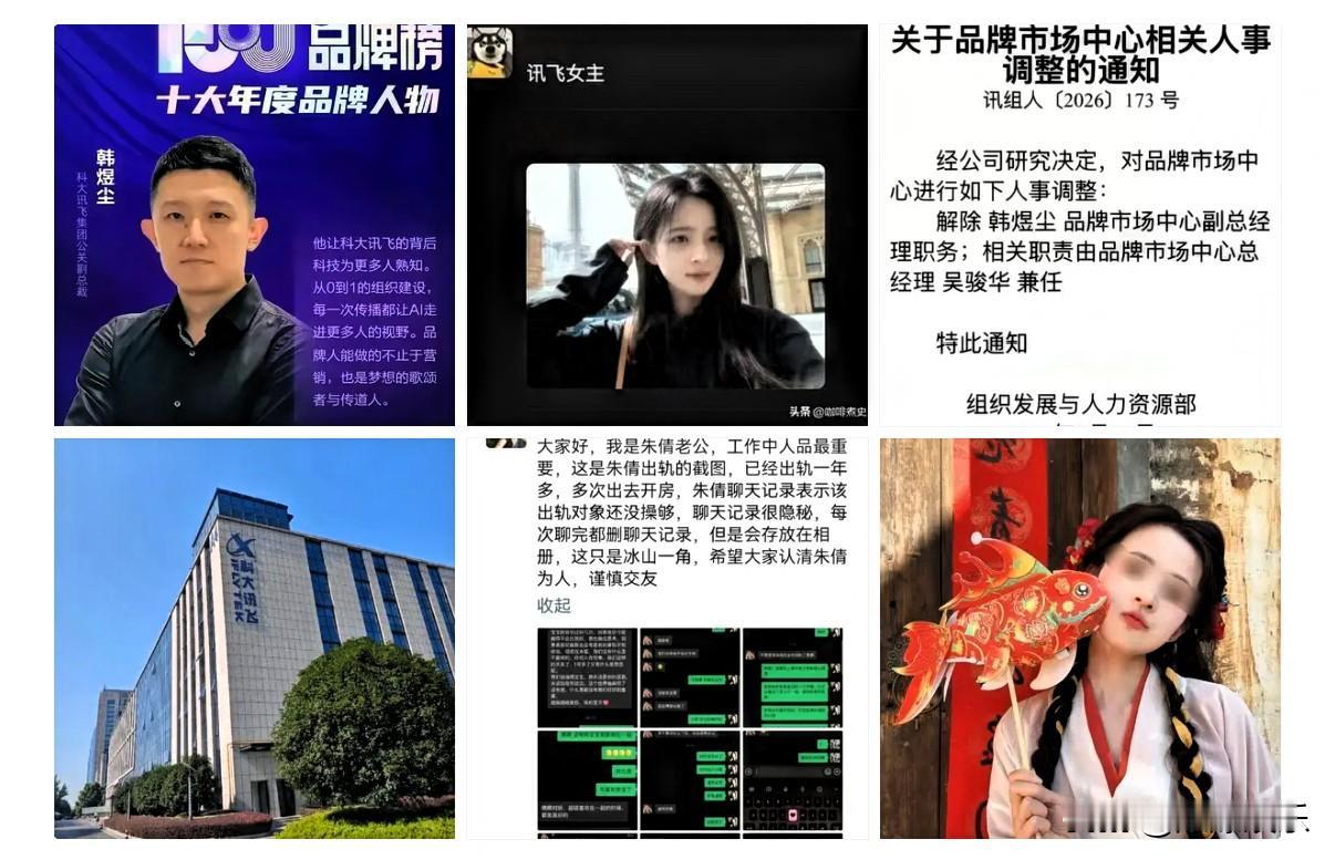 一早吃大瓜！
科大讯飞这次品牌真的出名了，负责品牌老总现身说法，算是经典案例，比