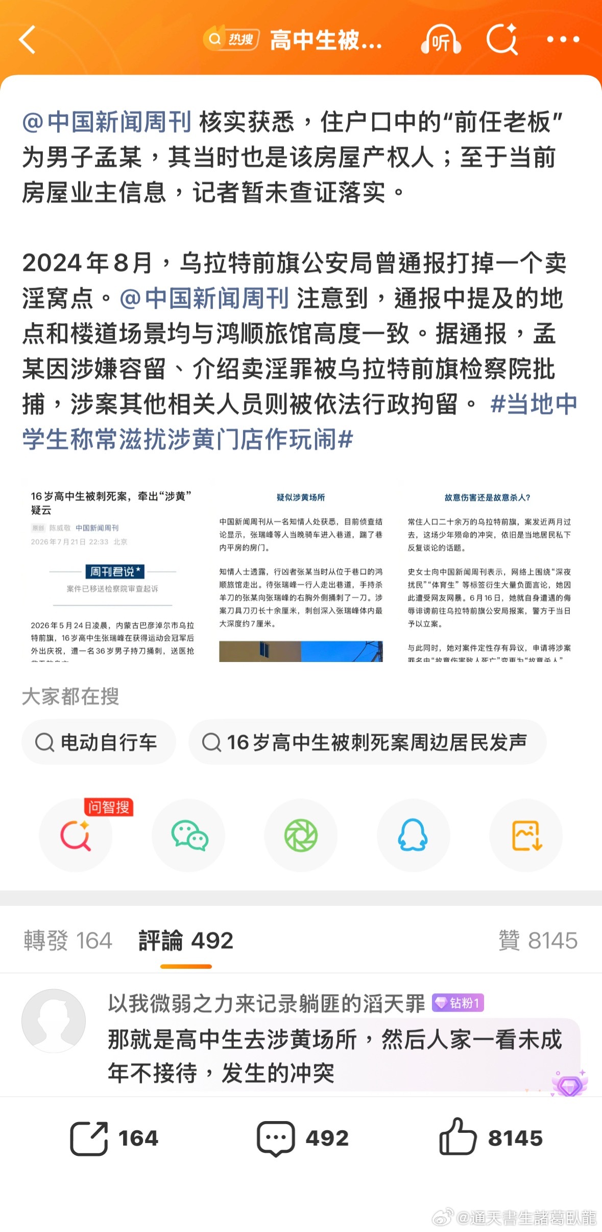 踹黃色場所的門？以前去過？十幾個夜半鬧事的青少年，報警警察多久才到？於是帶把刀出
