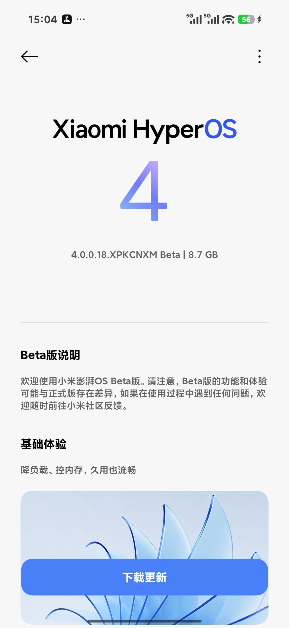 终于，澎湃OS 4 首批 Beta 升级推送来了！那么这次金凡能不能上桌就看系统