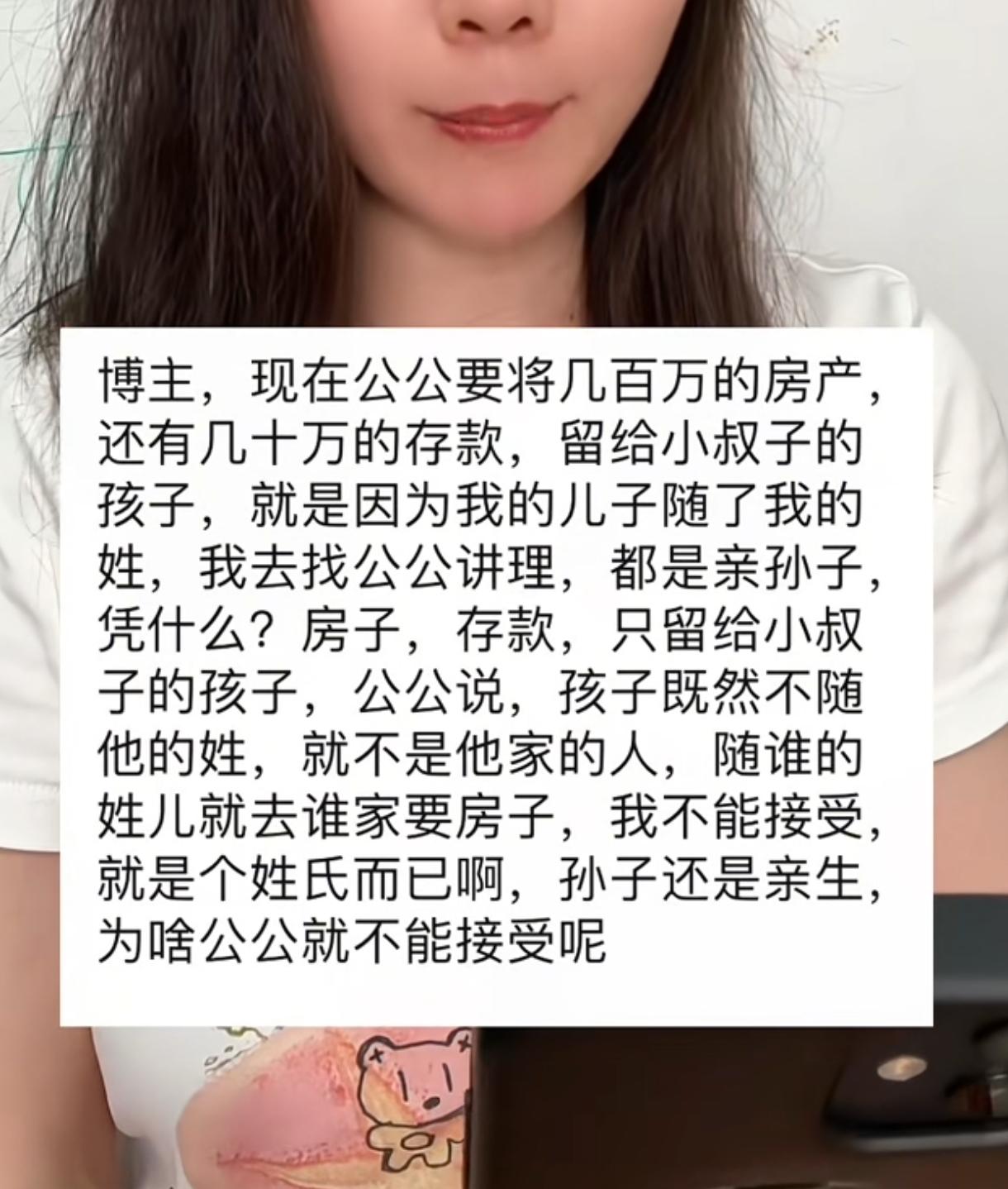 孩子随母姓，公婆说财产不给外人，亲孙子怎么就成外人了？
前几天听说了个事，一个朋