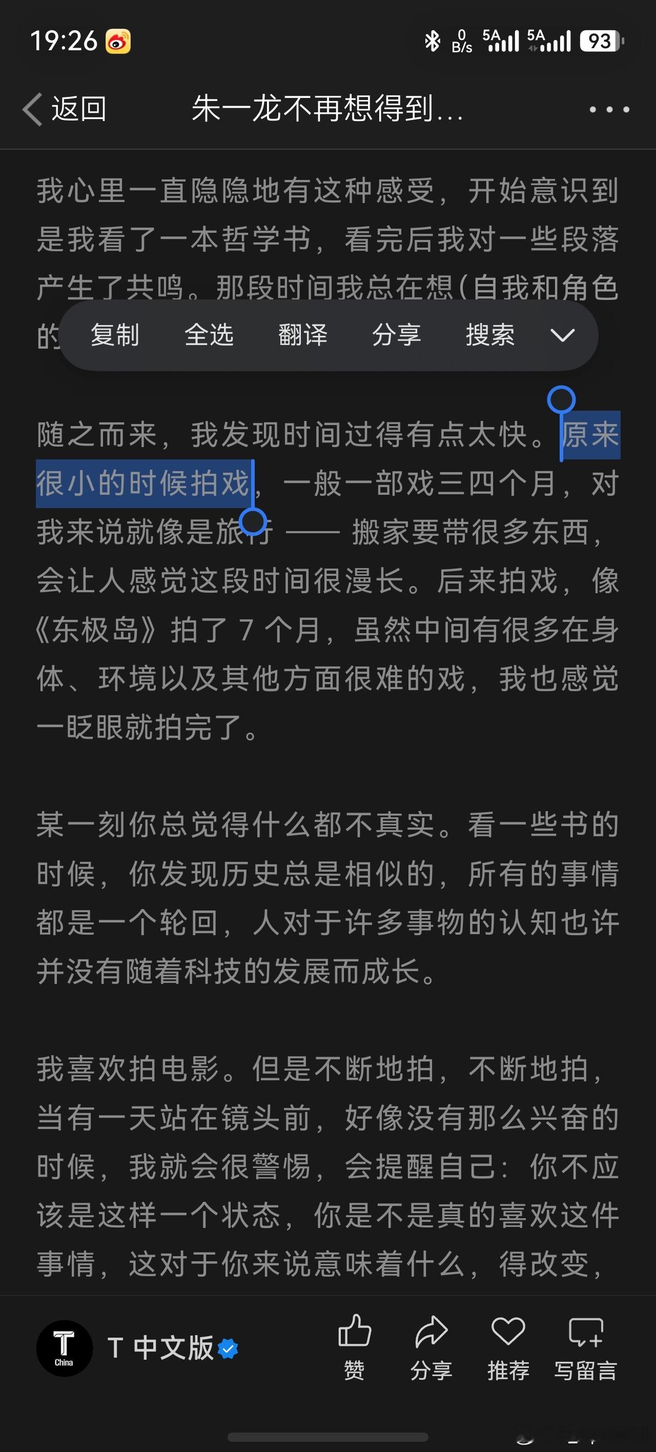 《很小的时候》 