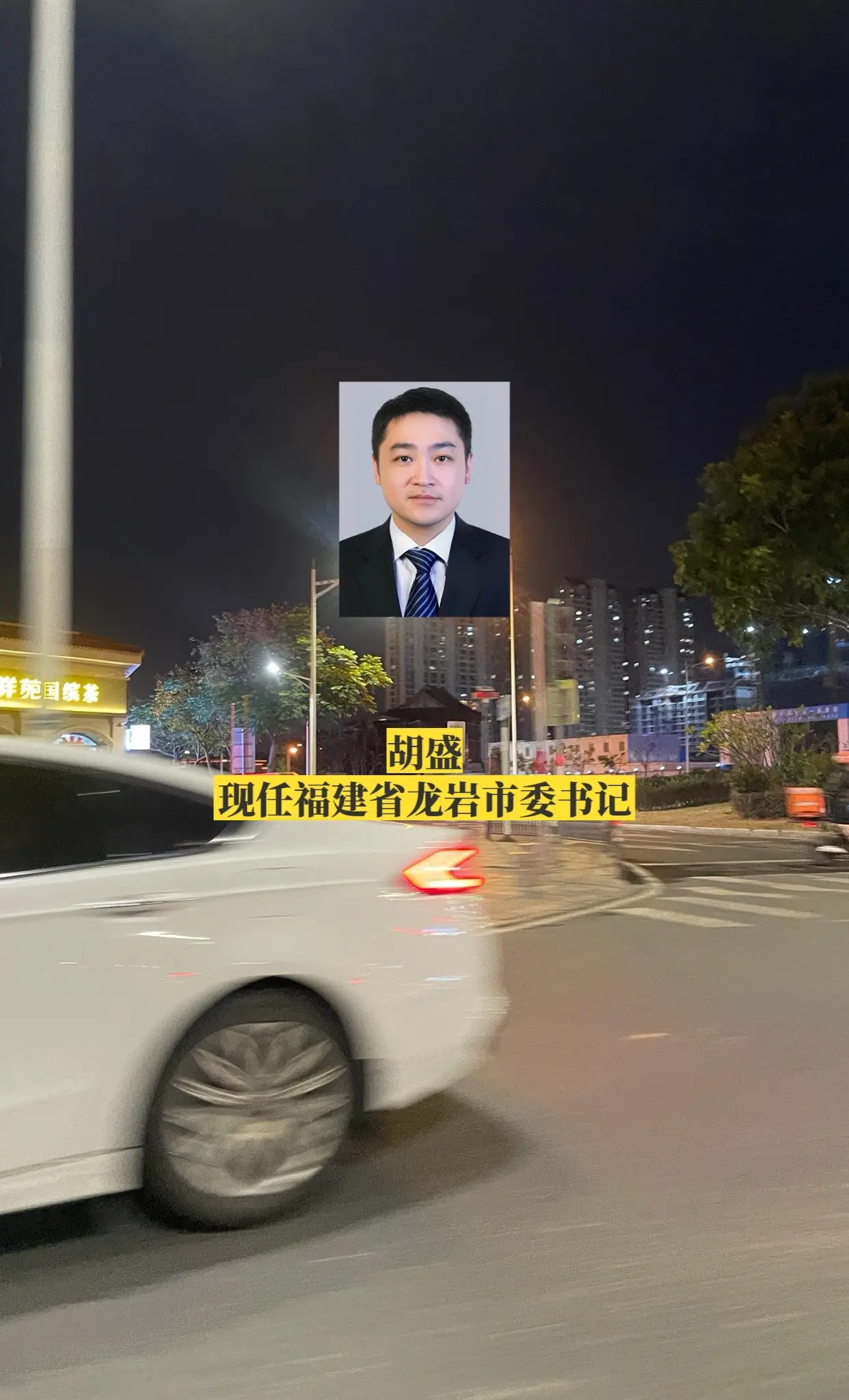 福建龙岩市四套班子主要领导。