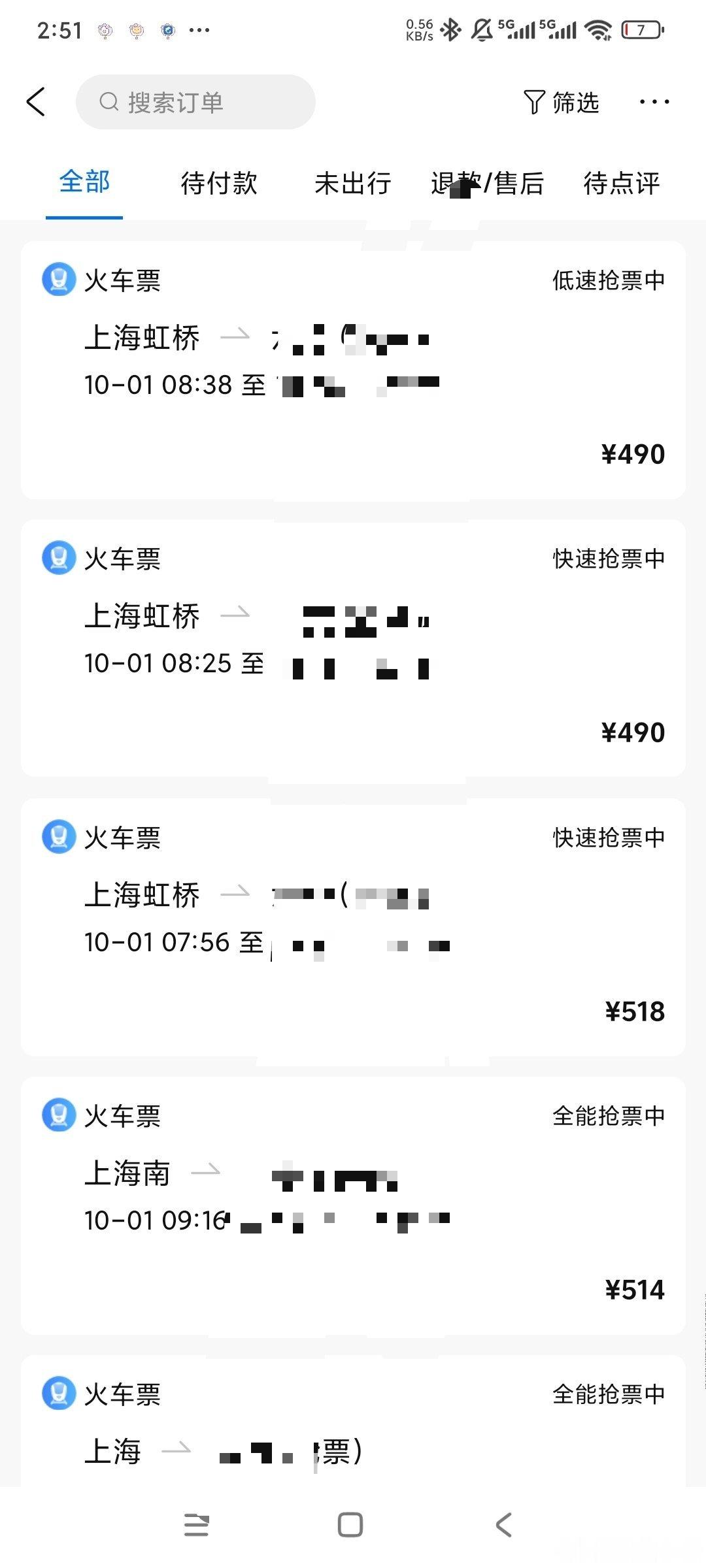每次回家抢票都抢的我生无可恋 ​​​