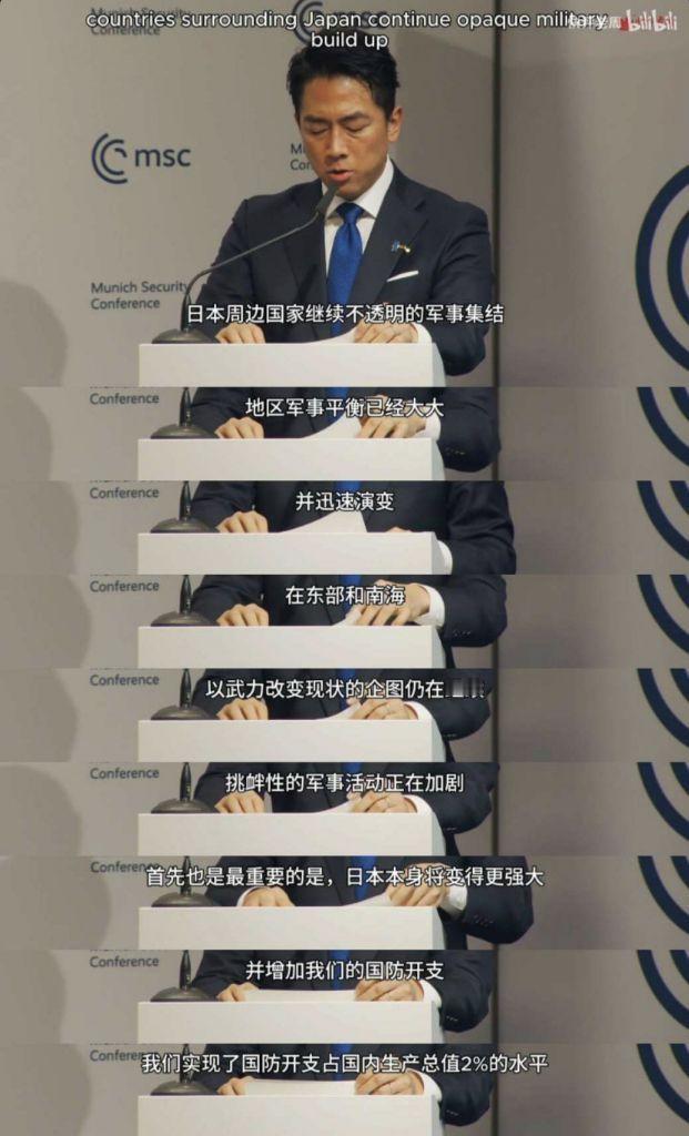 面对东大在慕尼黑安全会议上的发言，小八嘎又在疯狂哈气 小小泉公开叫嚣我们要增长军