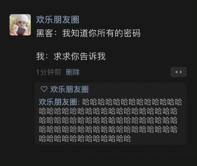 黑客：我知道你所有的密码～ 