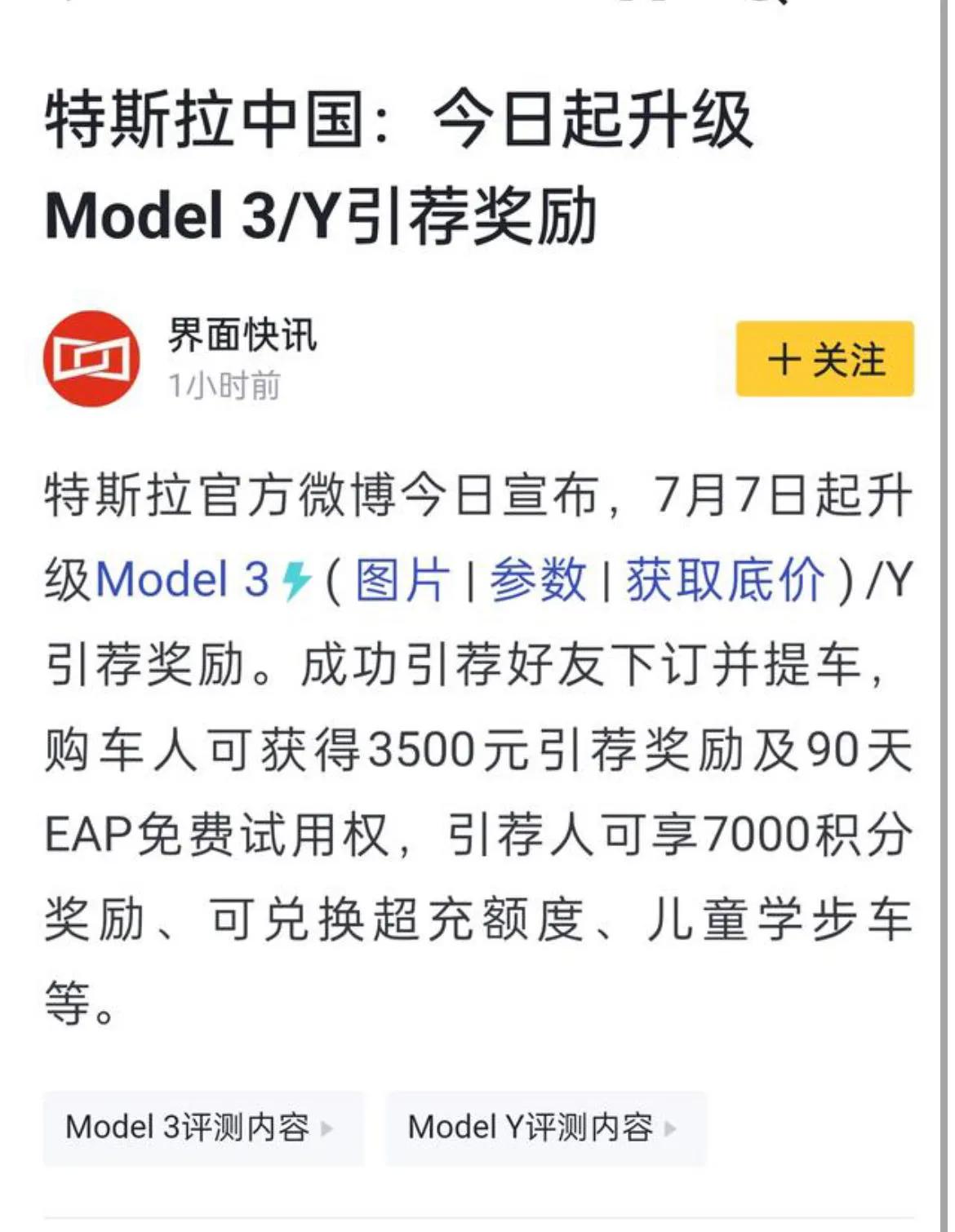 特斯拉啊！马斯克啊！可长点心吧？昨天才开完会，今天就降价？