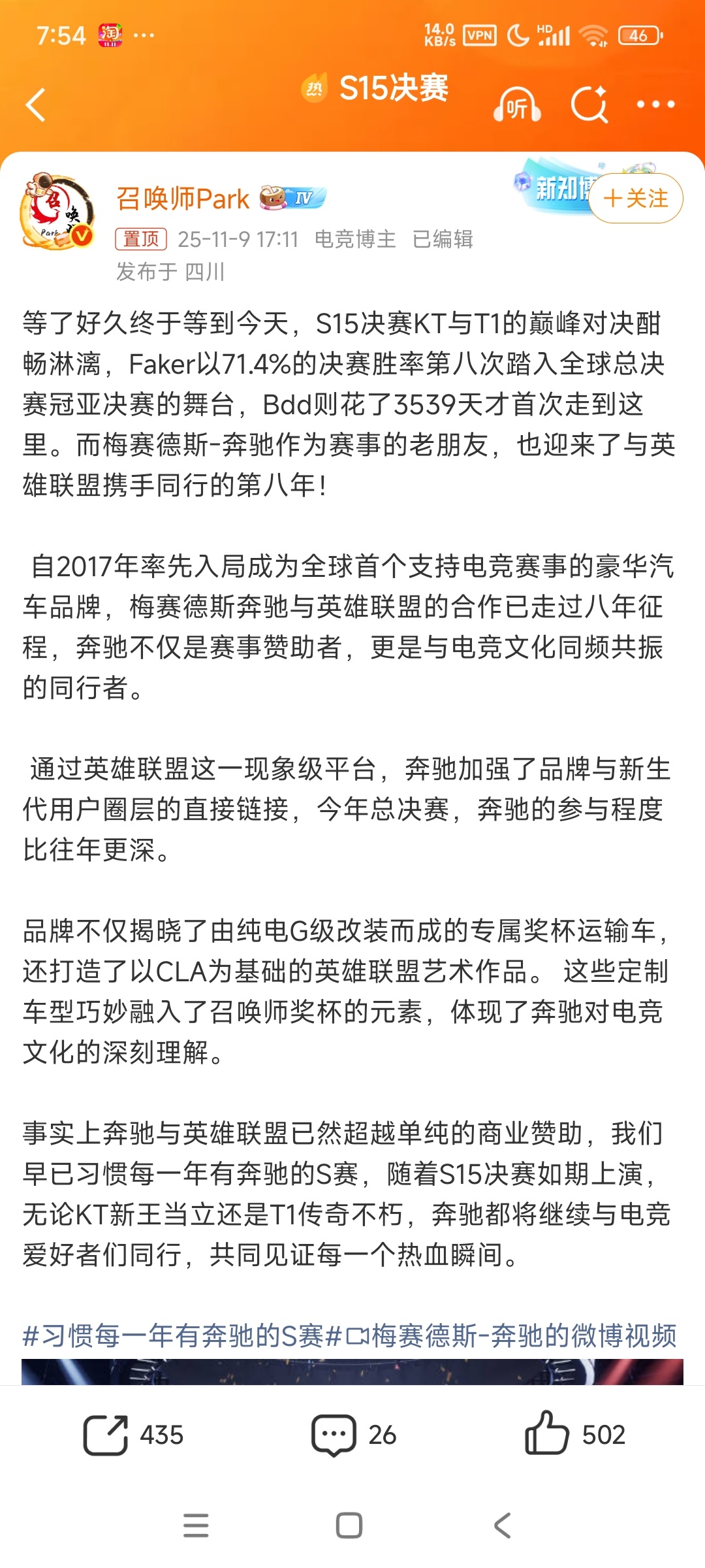 习惯每一年有奔驰的S赛值得一看，精彩万分 大v聊车 ​​​