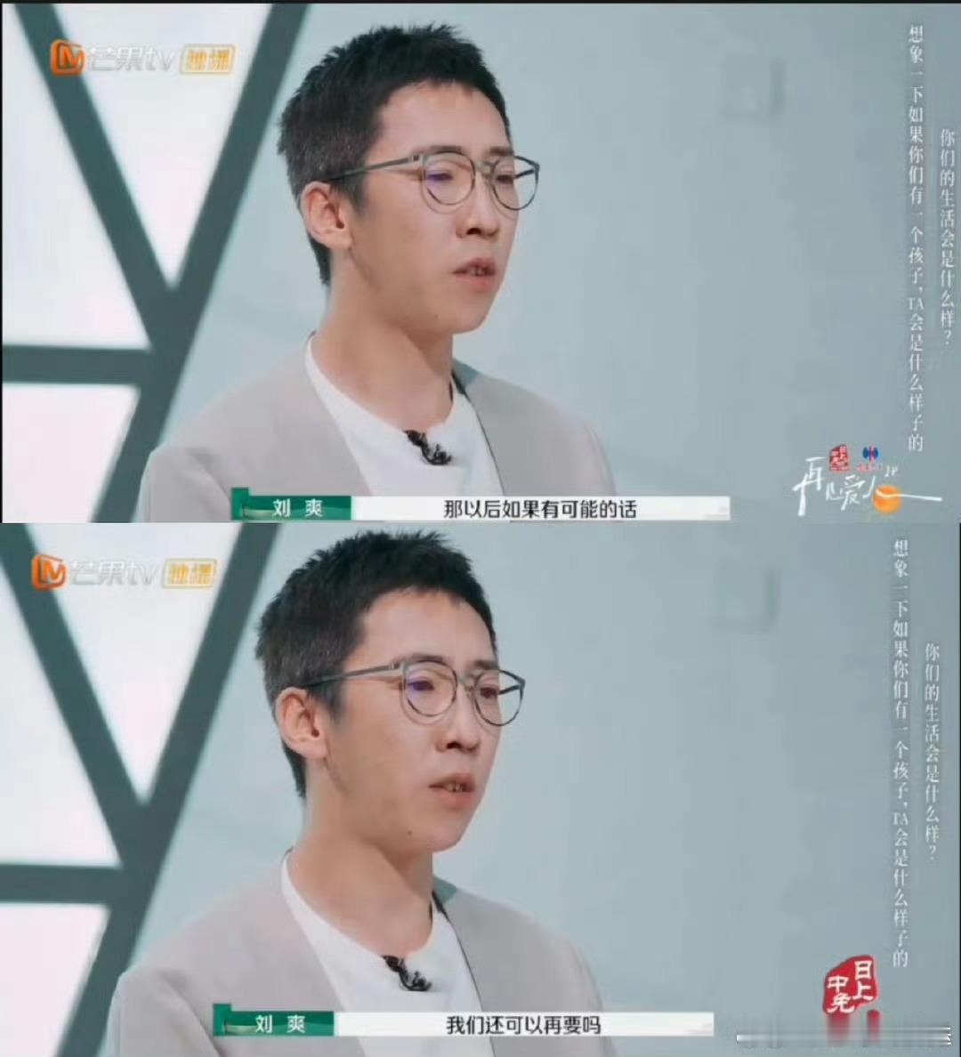 留几手问葛夕能再要个孩子吗 葛夕有点太拧巴了 自己的人生怎么能交给对方！ 好多男