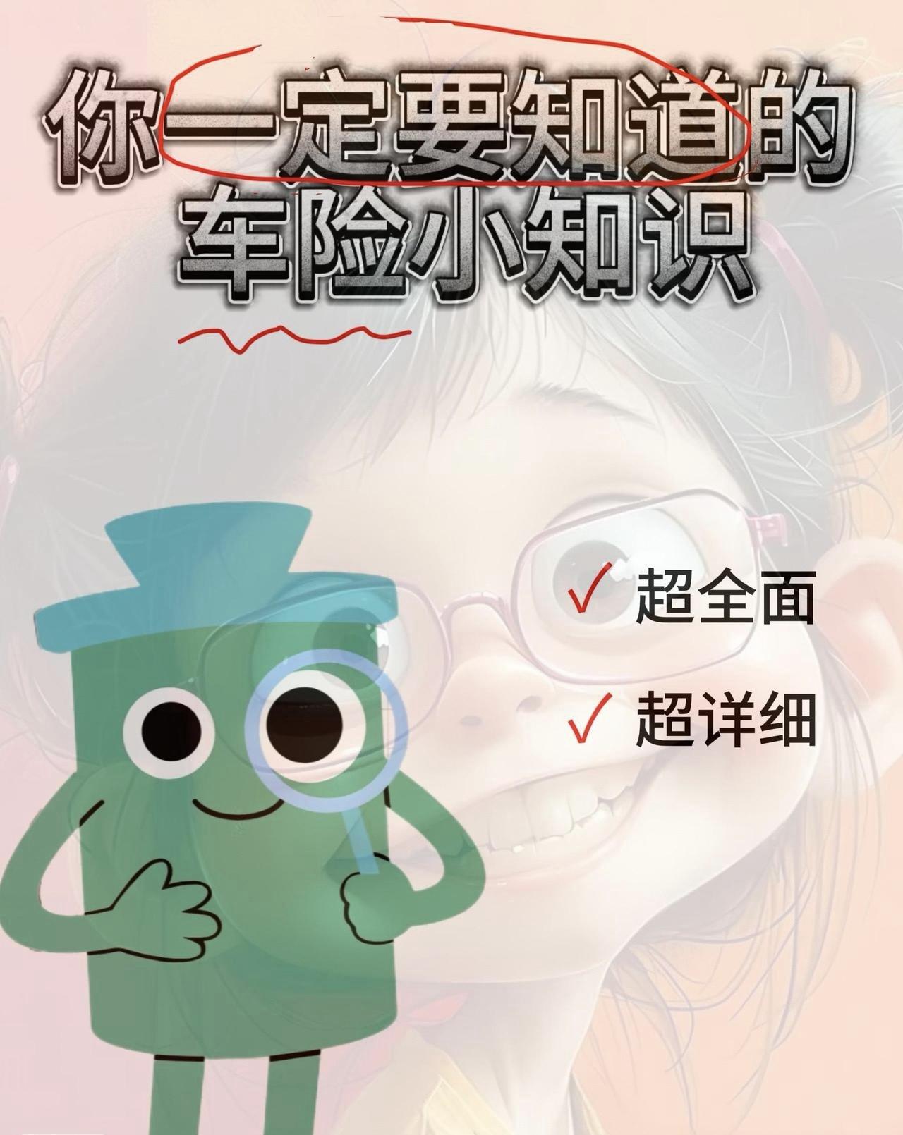 车险看着条款密密麻麻，真到理赔时才发现藏着不少隐形坑。最常见的是折旧费争议，车辆