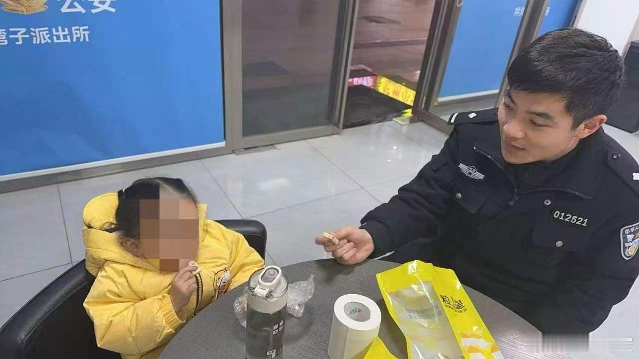 【女孩不慎走失，半小时速响应】1月18日晚，分局井湾子派出所接到群众报警称，在长