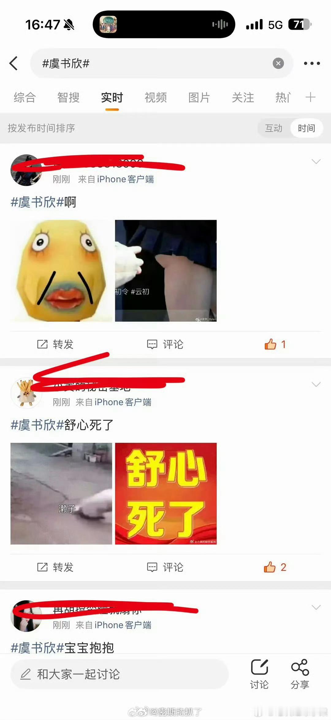 虞书欣 gc被王鹤棣家屠了……说实话 大家都是女孩子没必要这么骂这么脏吧…… 