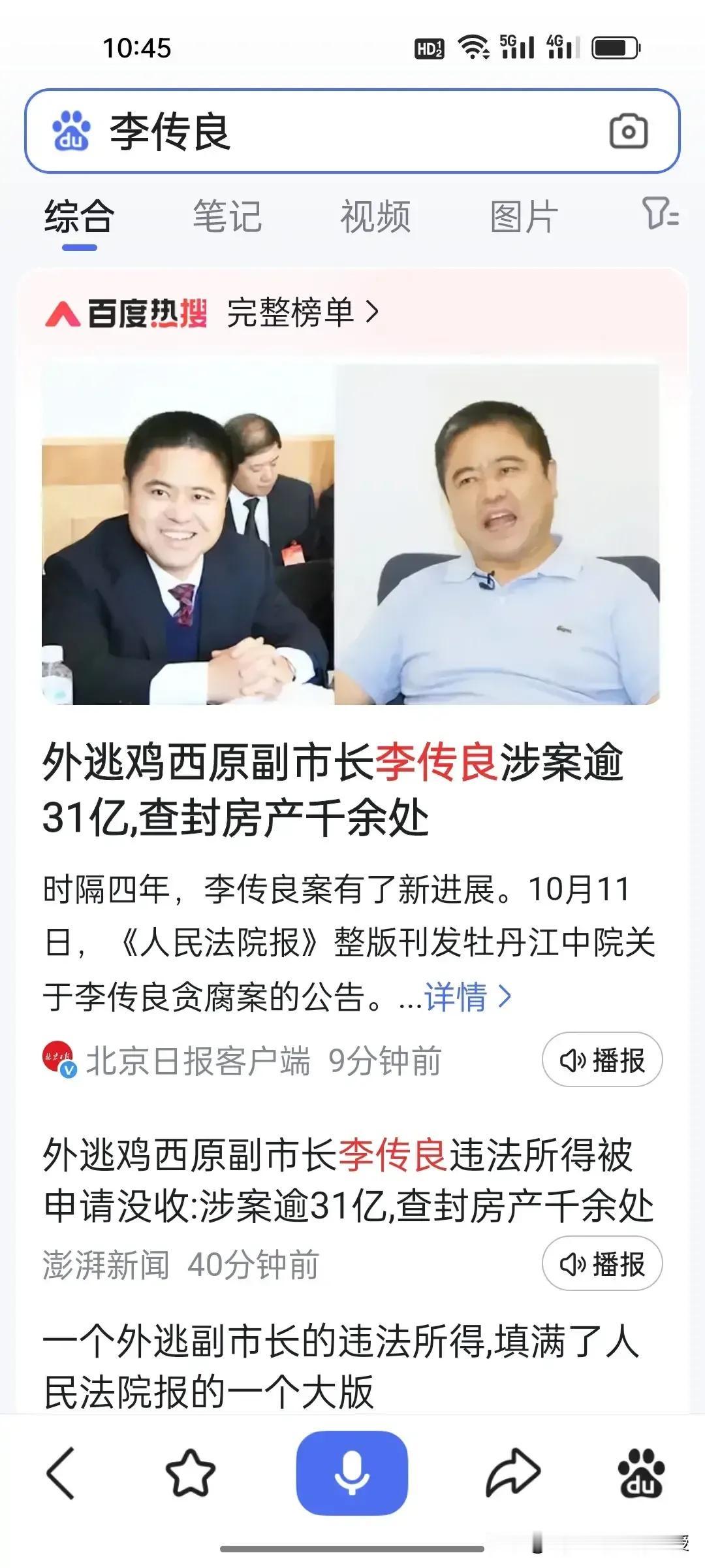 盘点十大贪腐案件！
1、中国银行广东开平支行原行长余振东涉案4.82亿美元。
2