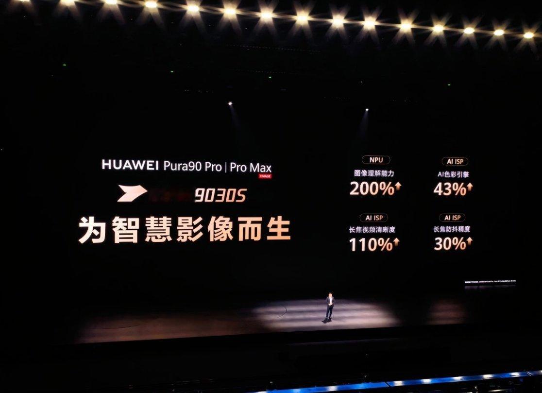 华为 Pura 90 Pro 和 Pura 90 Pro Max 首发麒麟 90