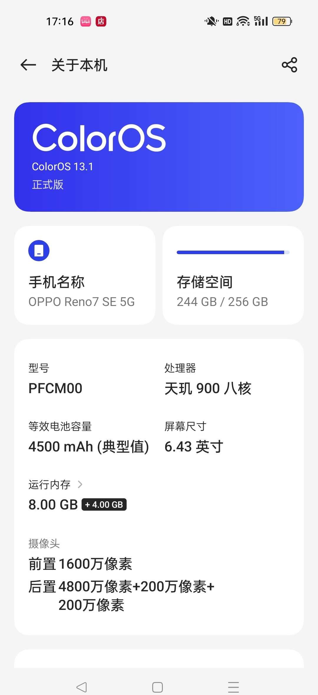 想换机求建议
目前犹豫荣耀magic8pro和OPPOx9，有点习惯单手操作，内