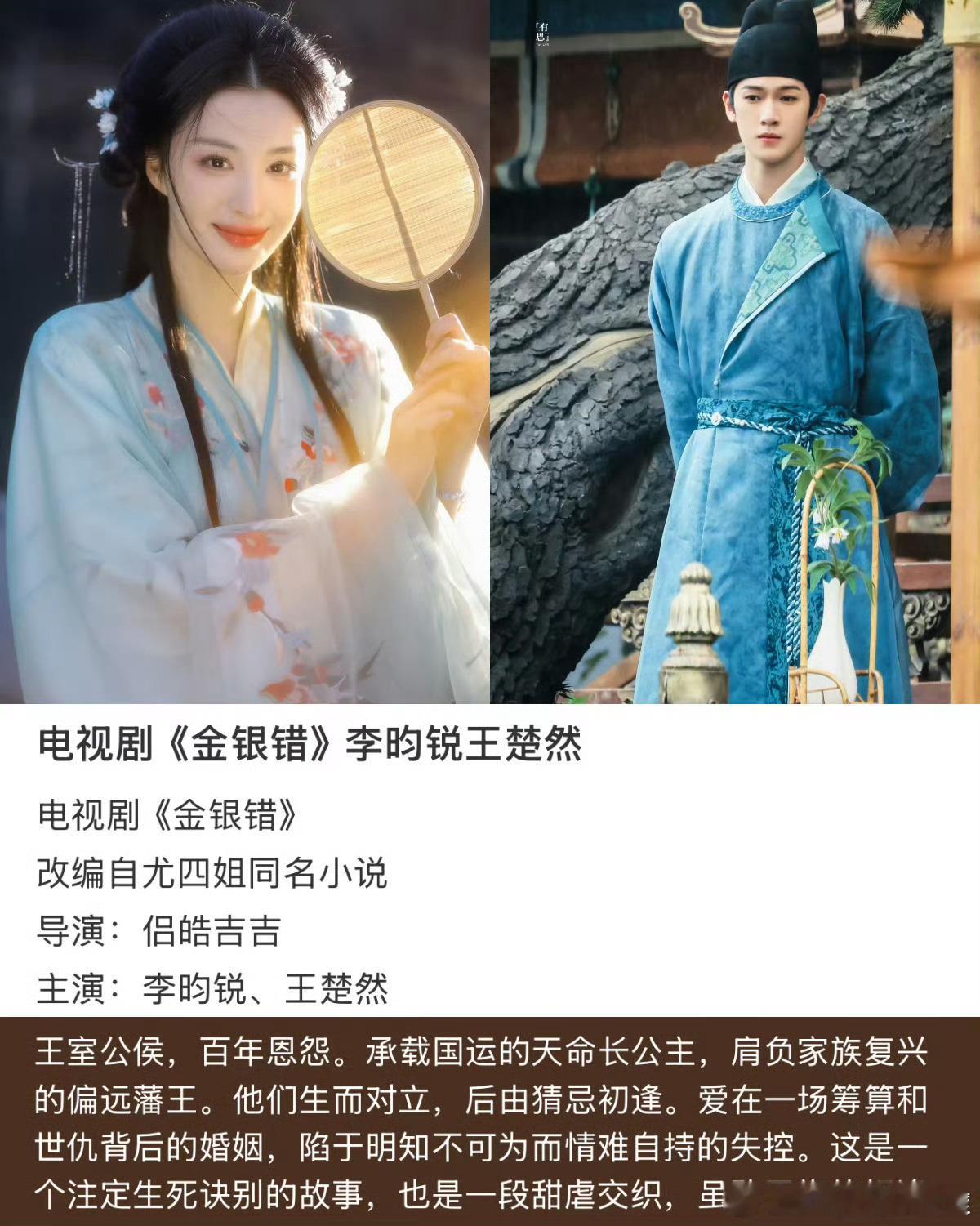 古偶真的会审美疲劳，不仅是因为各种换乘，故事简介打开全是各种王爷公主......