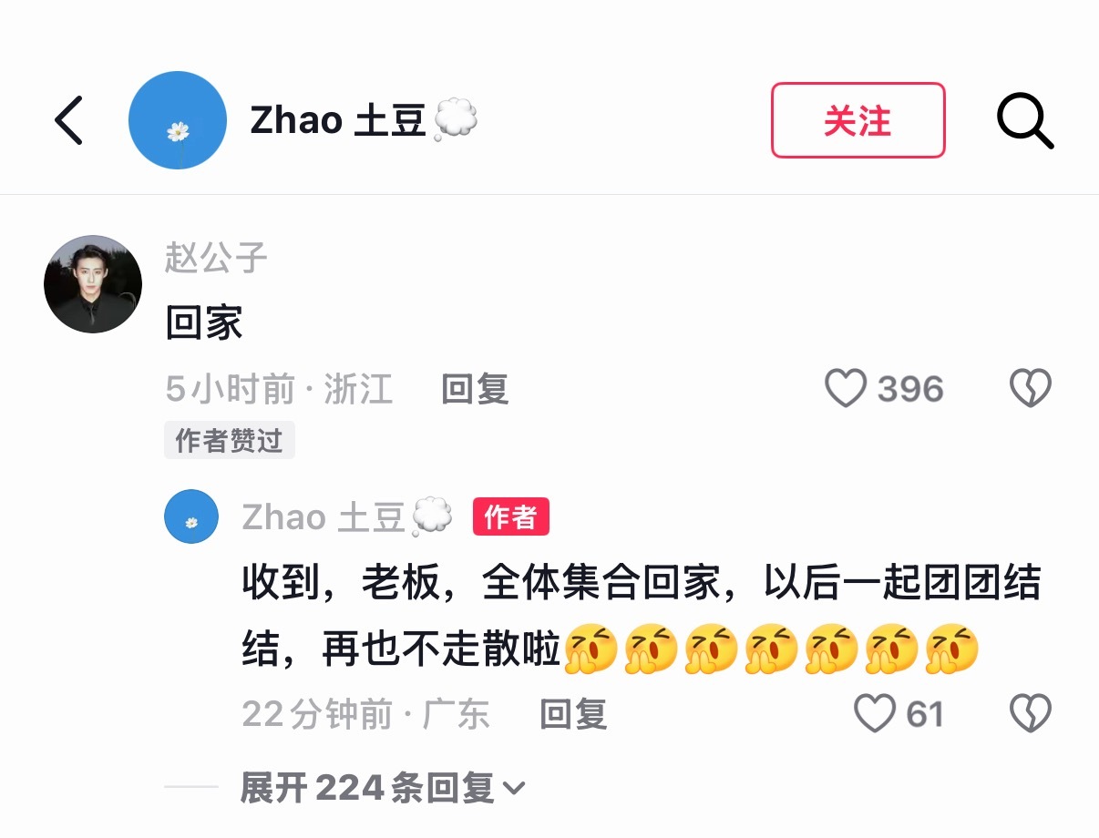 赵振栋准备搞事业啦？ 有工作室账号了 ！ 