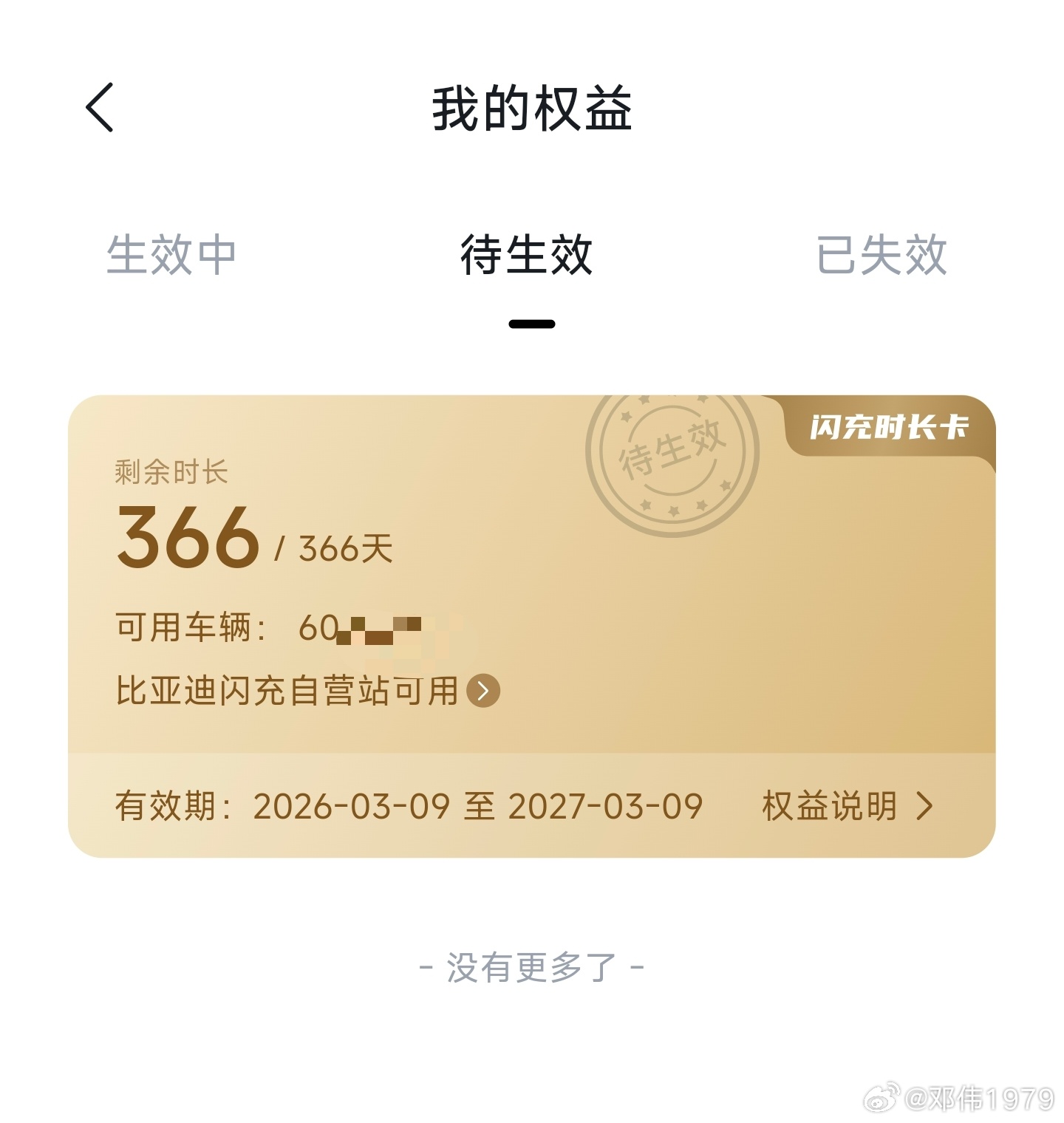 见证出行的焕新时刻王传福：发布的不是PPT技术，也不玩概念，一发布就量产上车 马