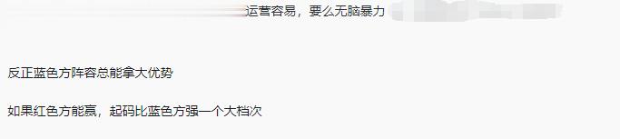 蓝红方胜率或许真的差太多了[裂开]目前蓝方胜率已经达到百分之八十，为历年之最基本