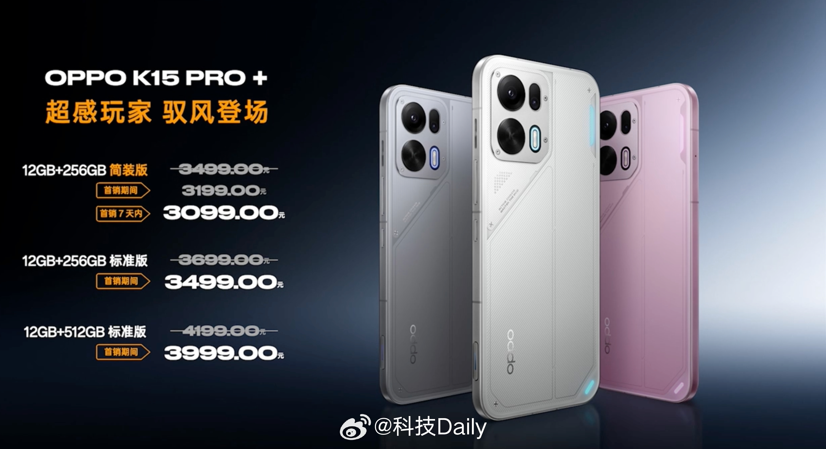 OPPO K15 Pro 系列 价格来了！OPPO K15 Pro叠加国补246