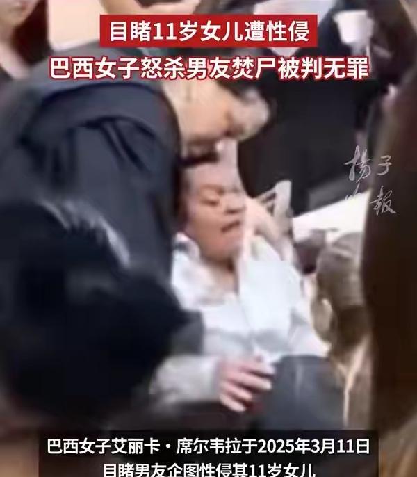 巴西，一女子撞见男友脱了裤子趴在自己11岁女儿身上，还拼命捂着女儿的嘴不让出声，
