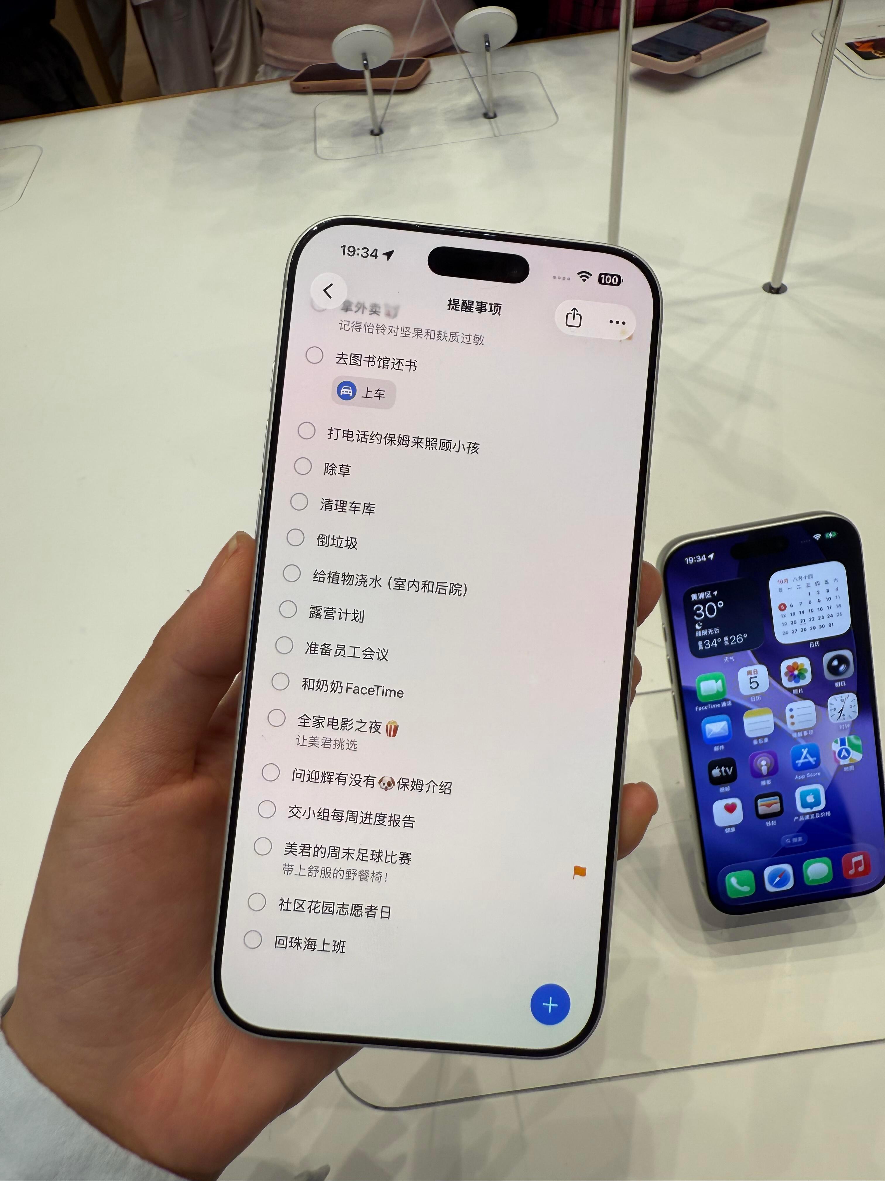 苹果店看到的备忘录，这是苹果广告上那些人过的生活。 ​​​