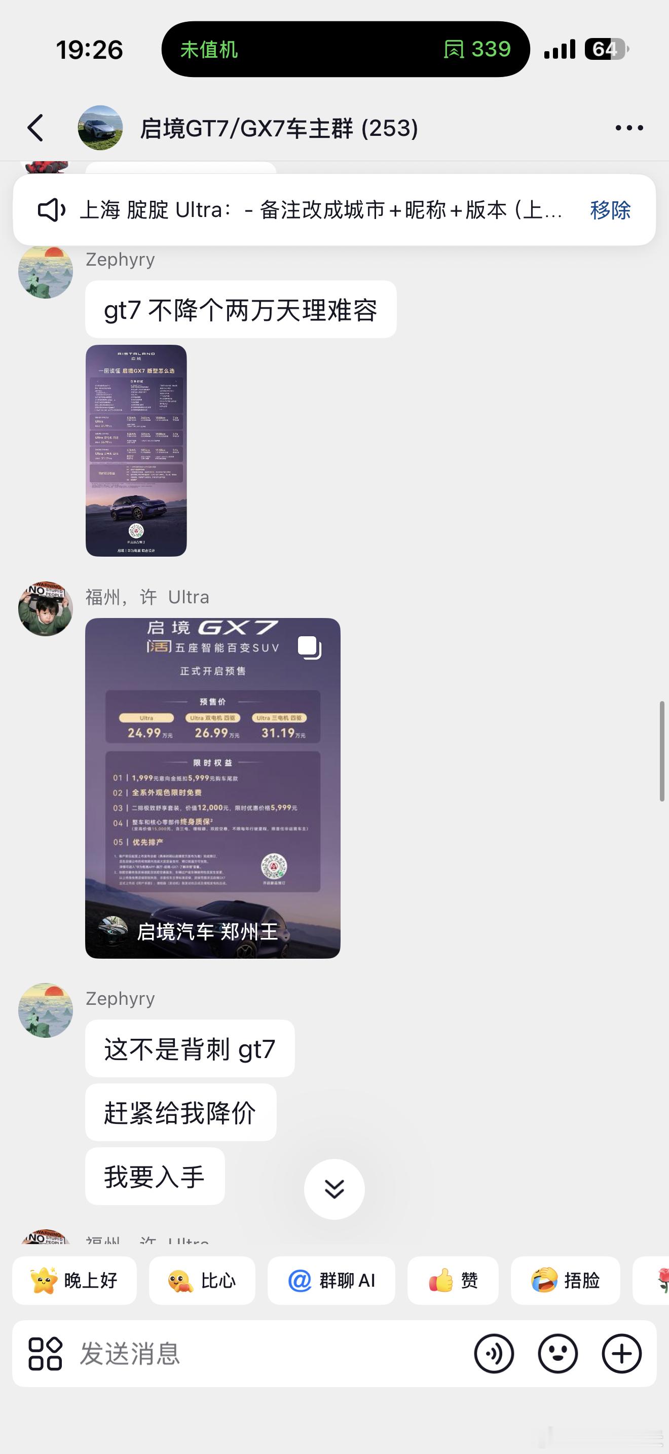 车主群里一般GT7车主已经想买GX7了。我作为GT7车主，说句公道话，我也很难受