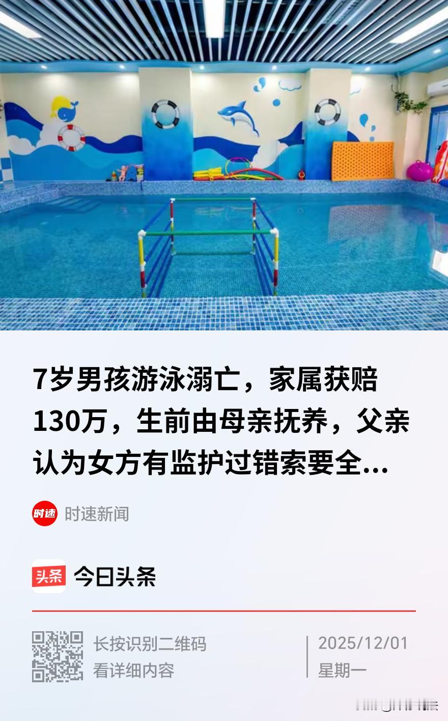 湖南衡阳，一女子陪同7岁儿子去游泳馆游泳，不料，一个没留意，孩子在嬉闹中滑入深水