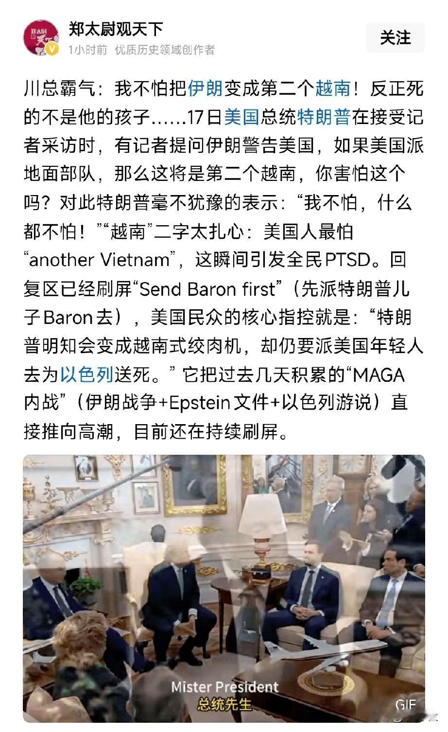 到现在越南依旧是美国的噩梦
抗美援越
应该拿出来好好讲讲了
抗美援朝的志愿军声名