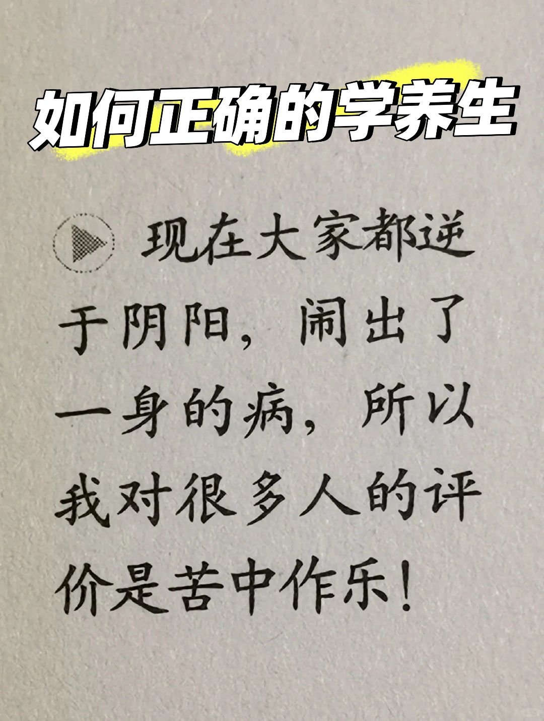 学中医 初心很重要
	
奥地利心理学家阿德勒说：
“人只有在为别人做贡献的时候，...