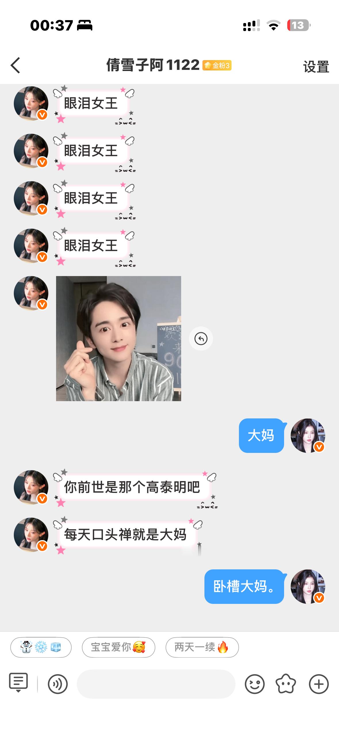 哦。 
