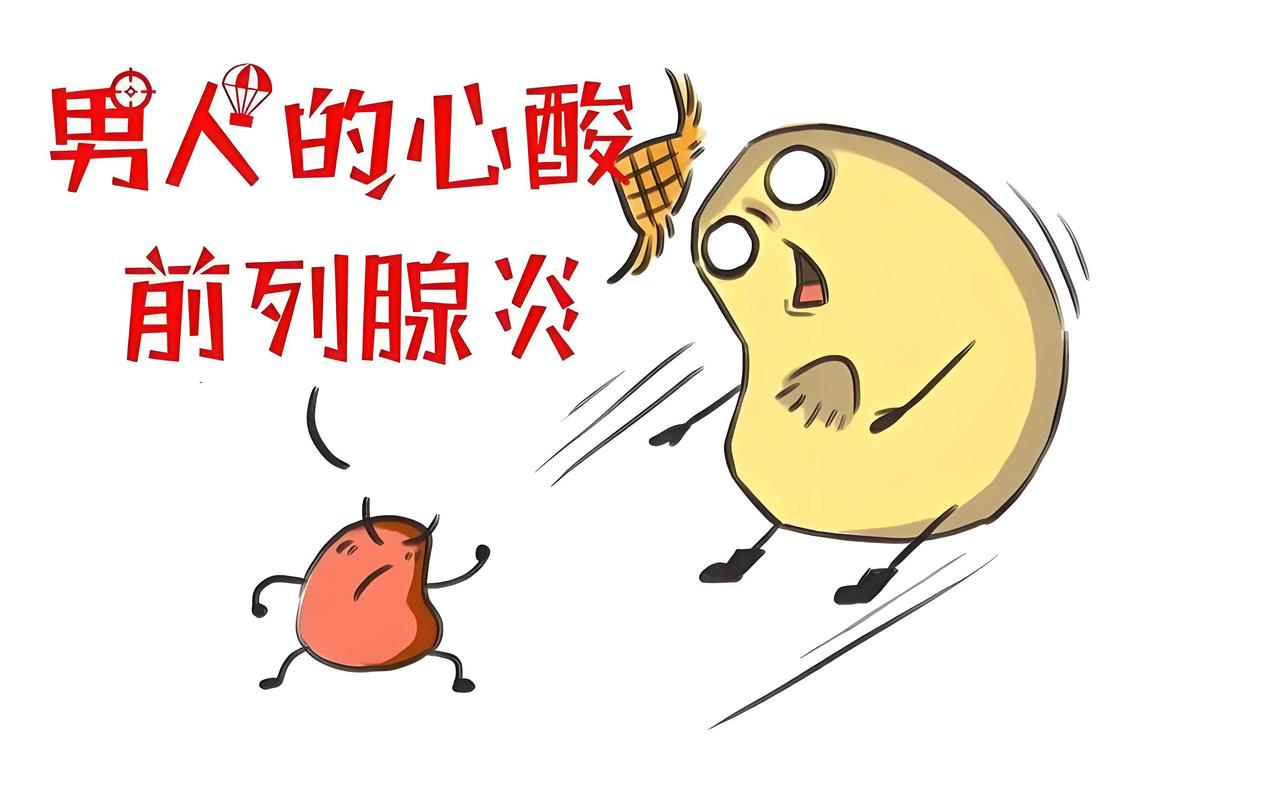 改善前列腺问题的三个日常小妙招，男同志建议收藏！

一、避免久坐

男同胞在工作