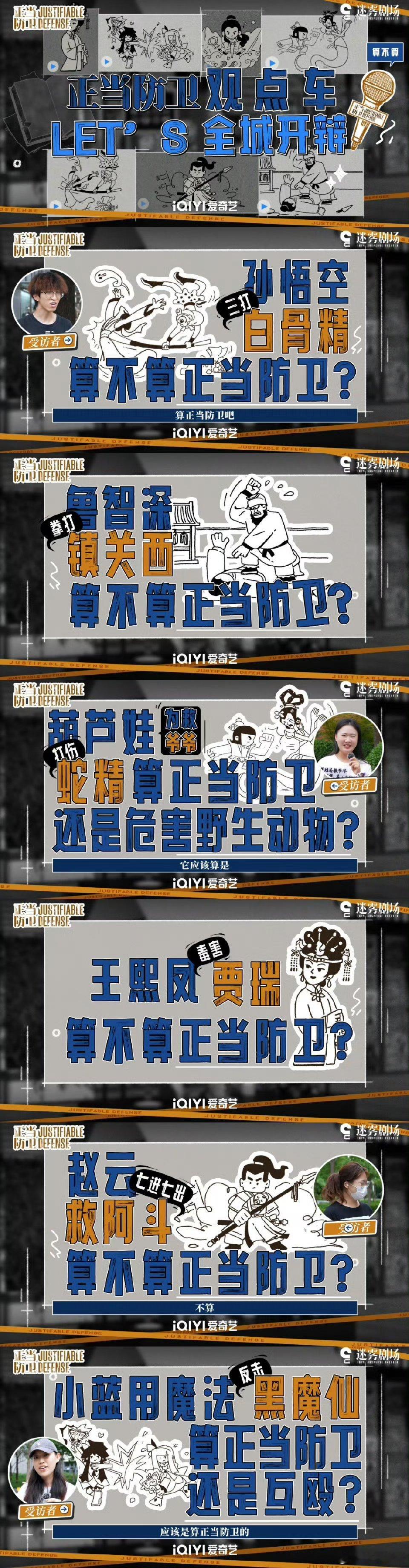 一代人有一代人的正当防卫网剧正当防卫《正当防卫》掀全民普法热潮！从孙悟空三打白骨