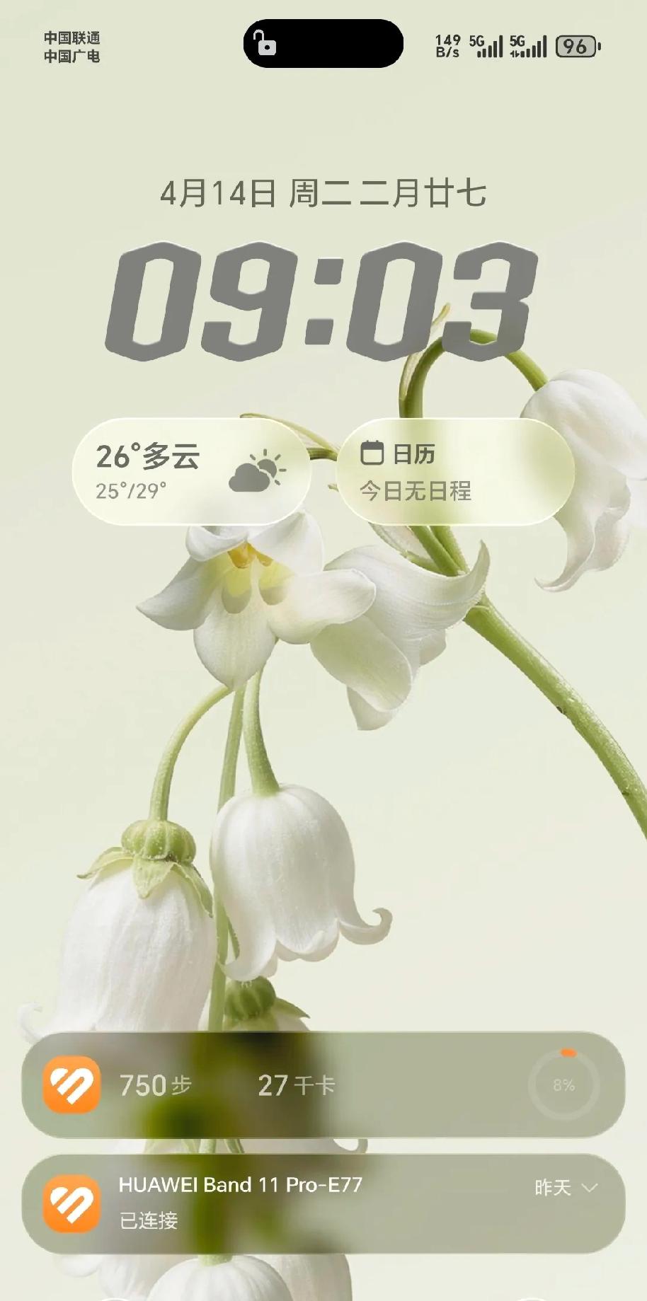 把春天塞进手机里！

荣耀官方春日壁纸给我冲！嫩芽+繁花铺满锁屏，点亮屏幕那一刻