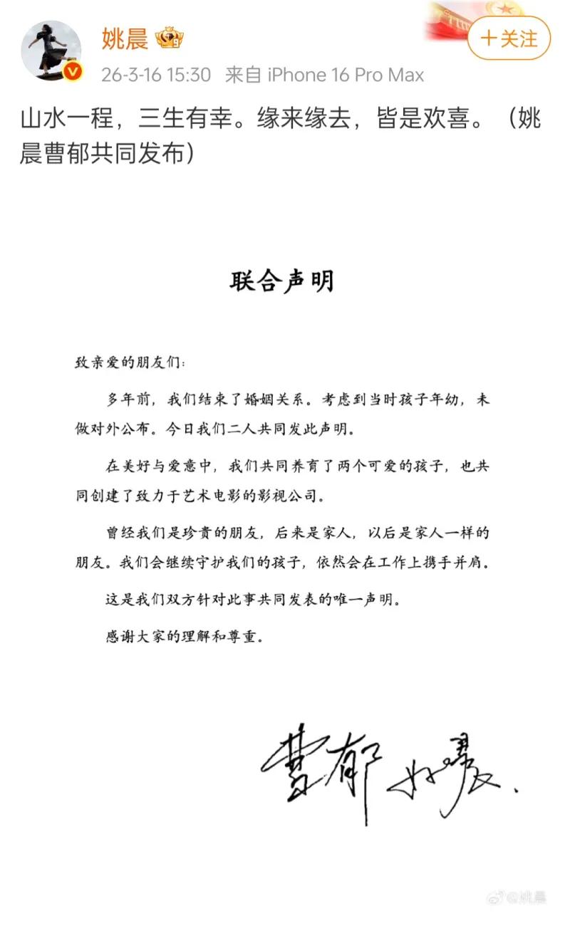 又腻了，有些明星换伴侣跟我们喝水一样，腻了就换换口味！