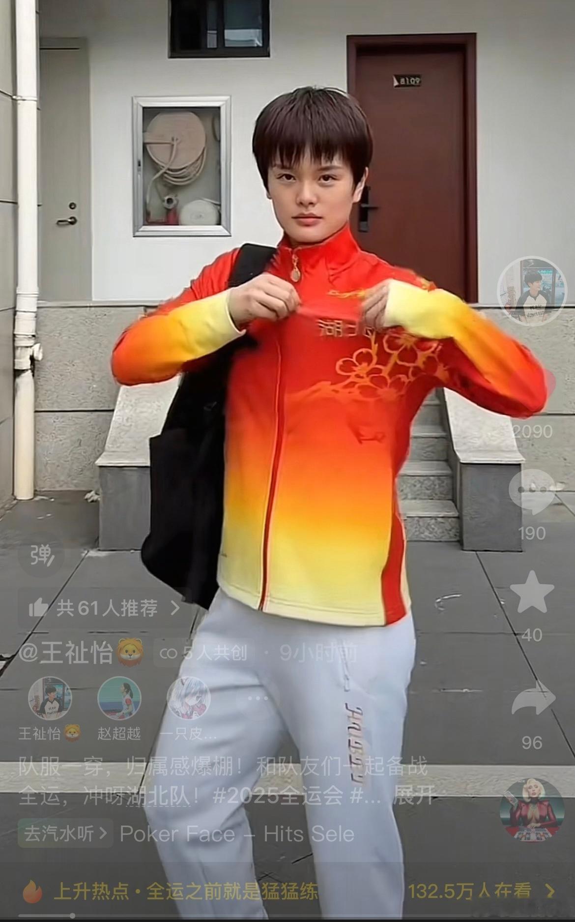 湖北代表团十五运会 ​​​