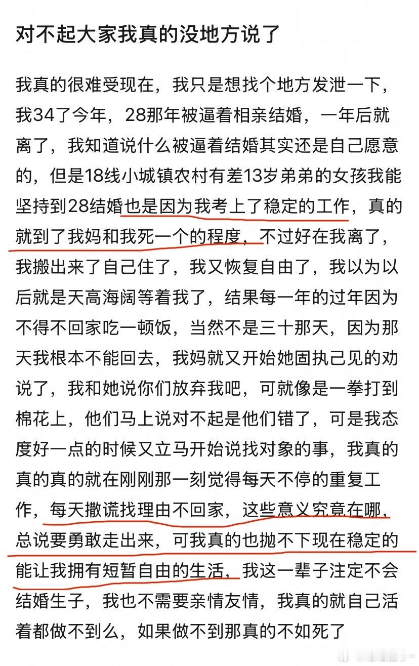 理解不了，发几次疯就解决的事，她要死要活的，你都想去si了，为什么不尽力反抗一回