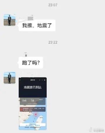 台湾海域6.6级地震刚才还在群里听说地震的消息，没想到真的地震了，大家有感受到震
