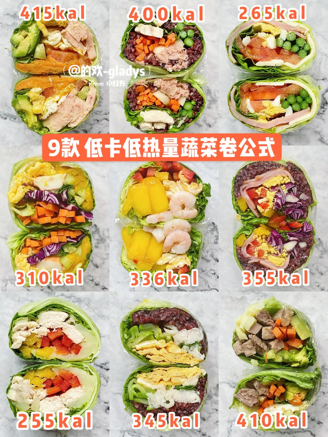 9款低卡低热量蔬菜卷㊙️越吃越瘦减脂餐搭配