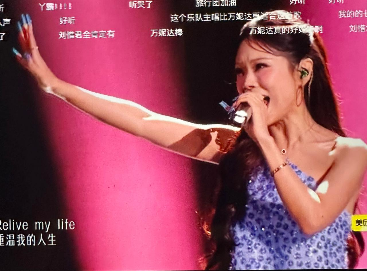 万妮达和旅行团乐队这次的合作，绝对算得上“有效帮唱”！
旅行团乐队的主唱和万妮达