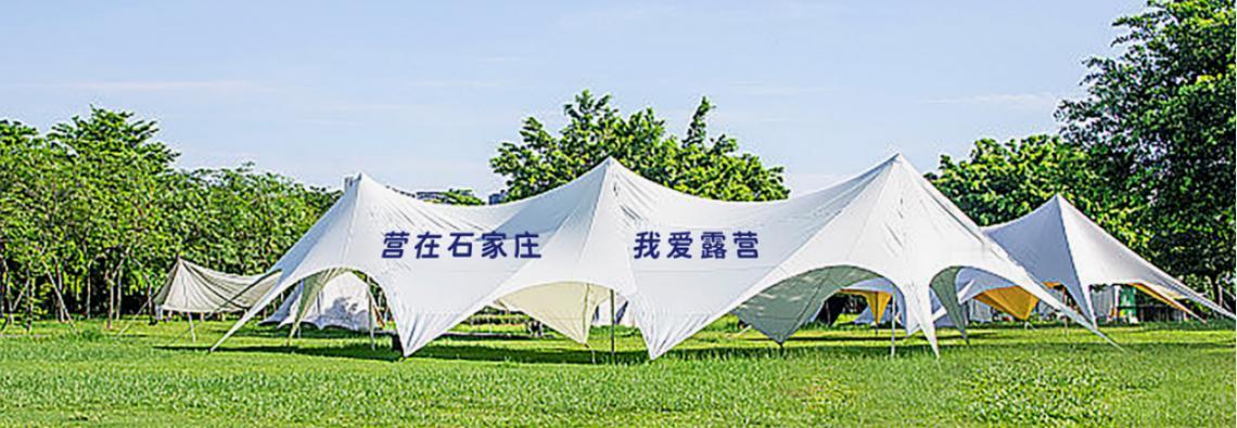 【千年古韵活力之城第三届石家庄房车露营大会来了！8月27-30日，相约锦绣大明川