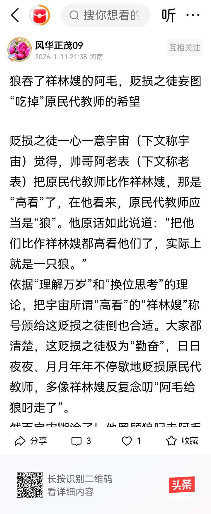 狼故然可恨，可“叨走祥林嫂希望”的多数还是祥林嫂自己原因造成的结果。