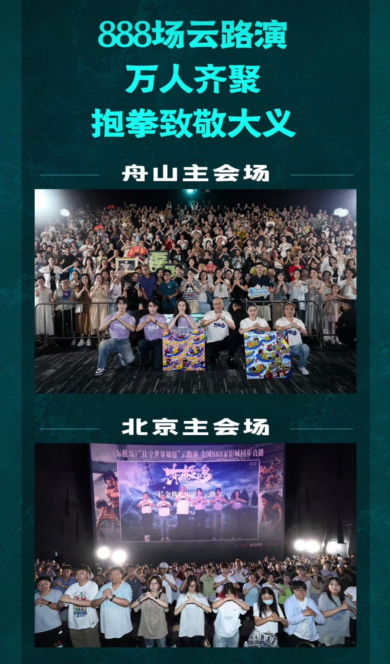 看完东极岛你会懂这个抱拳如果救人一命，天上一星，那我相信东极岛的夜空一定繁星璀璨