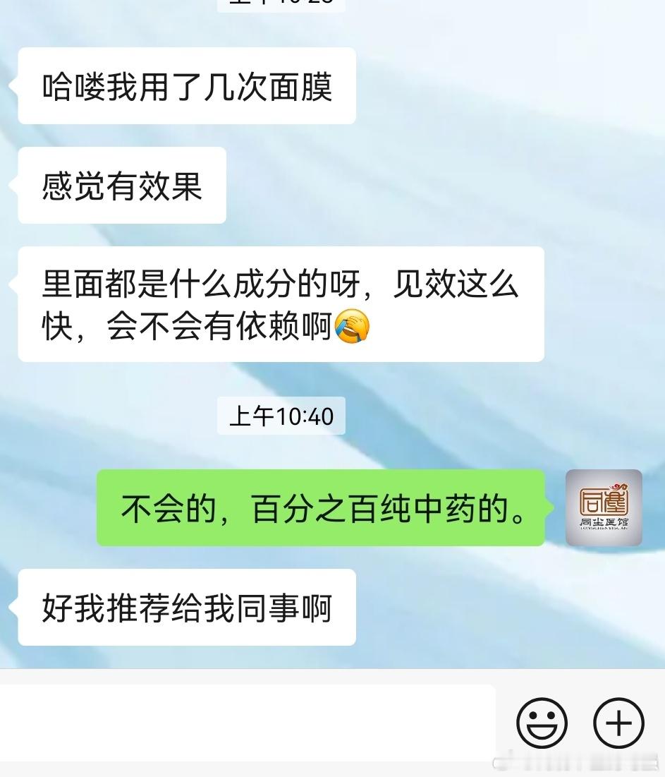 不止一次遇到这种情况了因为才用了几天就看到了效果就对中药面膜粉的成分产生了疑虑（