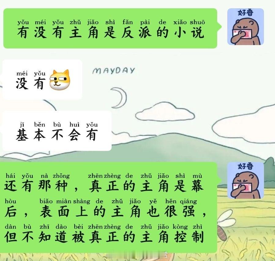 唯一符合条件的小说只有水浒传了 