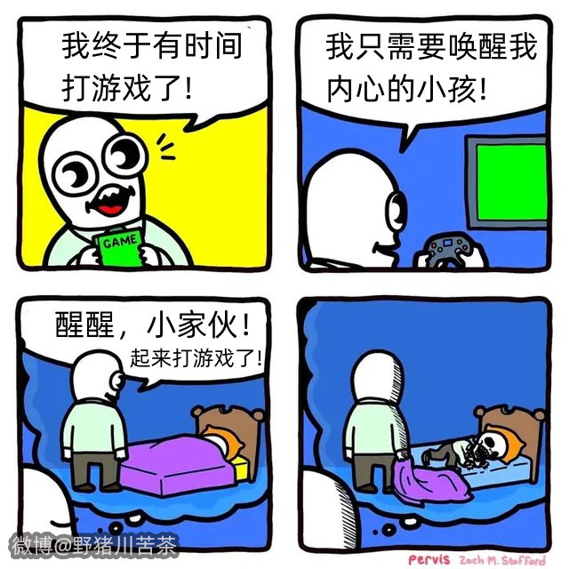 是啊 