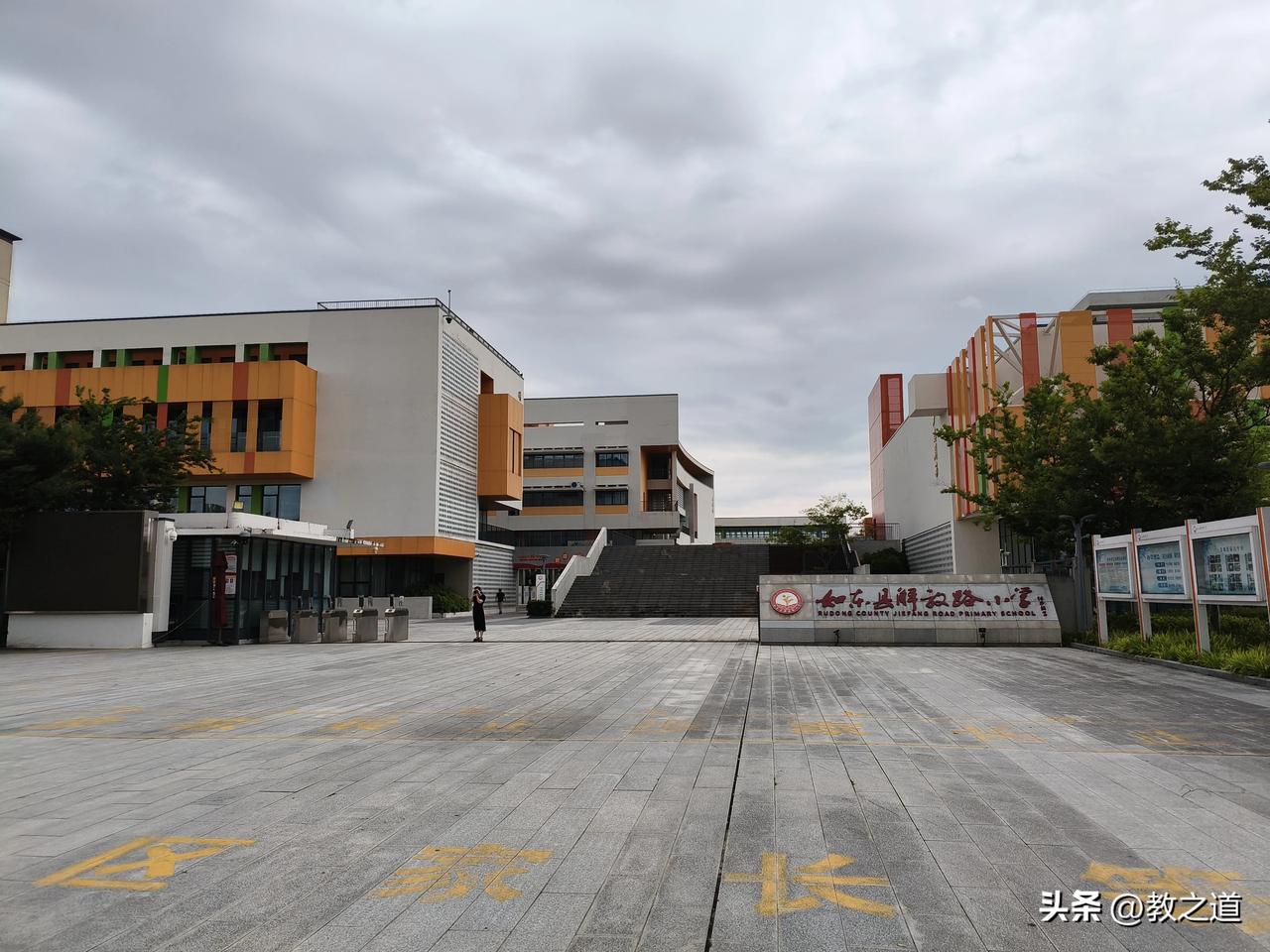 把“善”的种子种进学生的心田。如东市解放路小学开展“善韵悠扬”五个一主题活动。共
