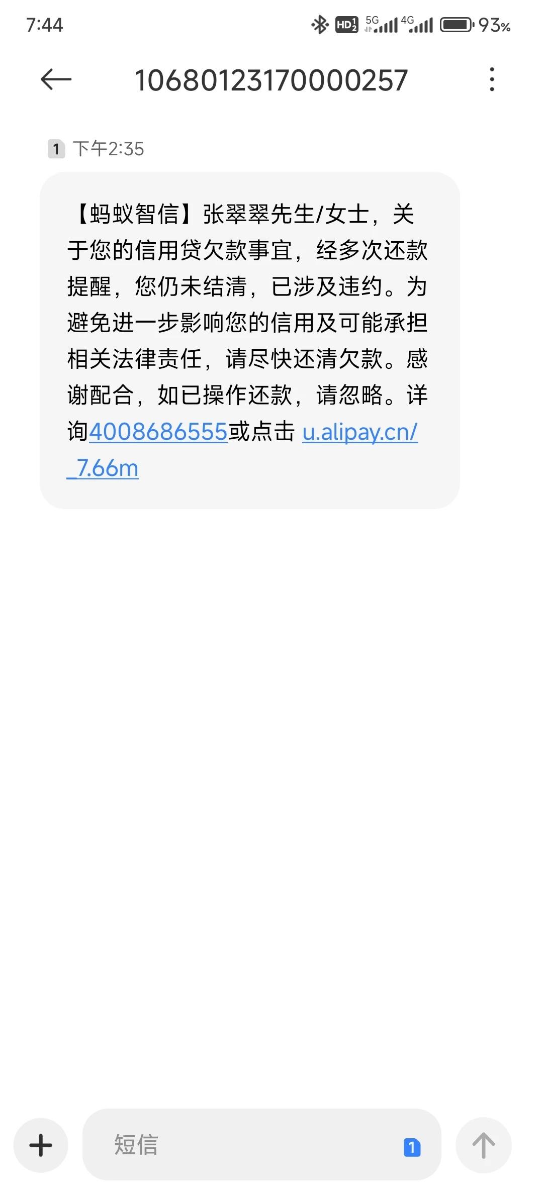频繁收到催债骚扰电话怎么办
这两天老是收到催债骚扰电话和短信说是张翠翠欠款。这个